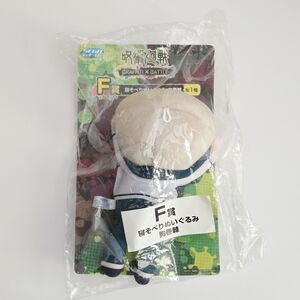 *2 for $30* Jujutsu Kaisen Toge Inumaki Graffiti x Battle Nesoberi 7" Plush SEGA